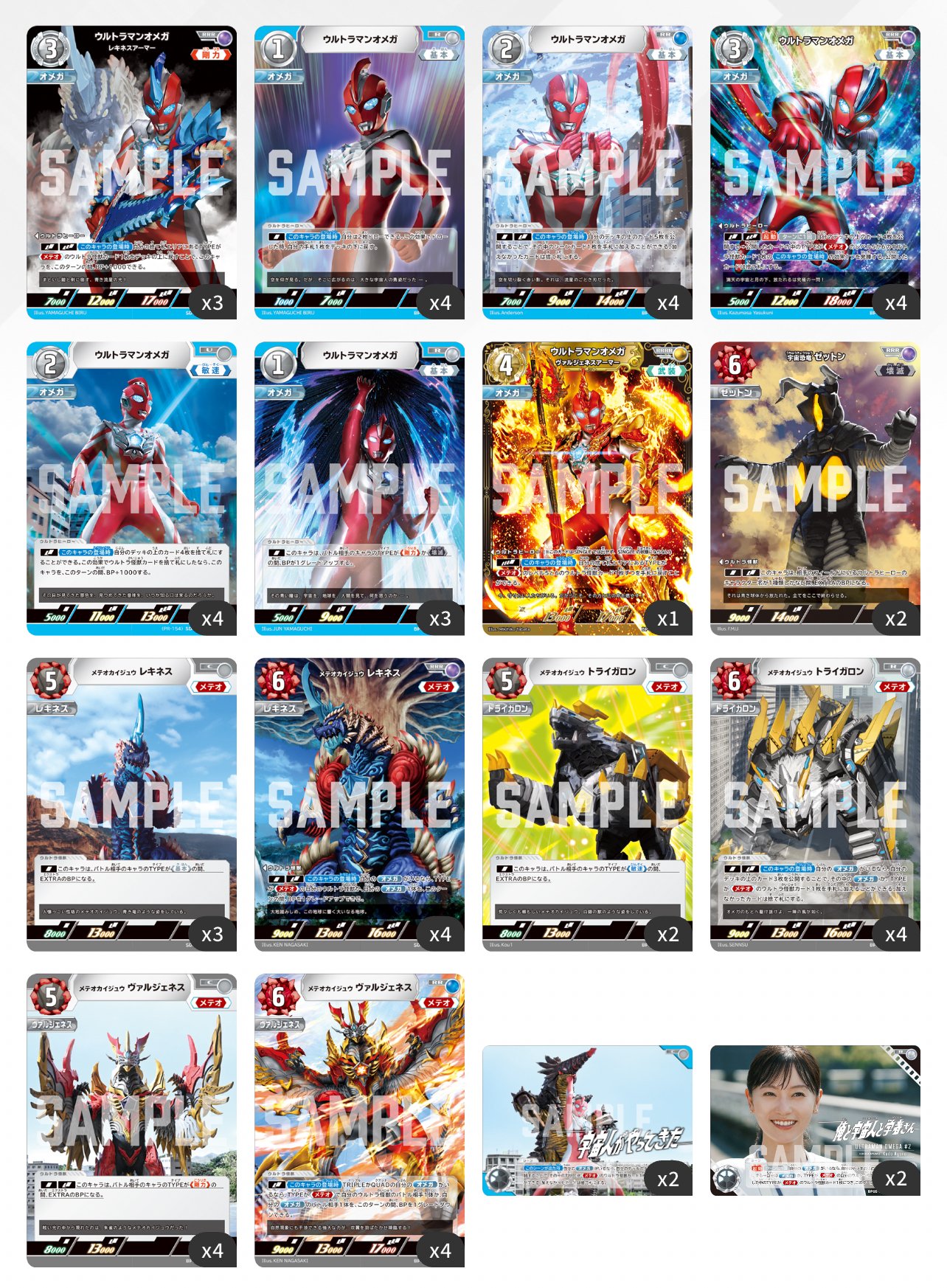 オメガメテオ5弾版について【ウルトラマンカードゲーム日記vol.3