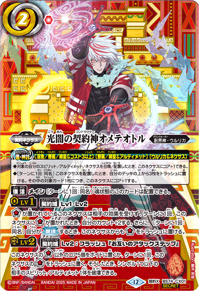 11月号】上原○衣に握らせたら間違いない！「オメテオトル-養殖編