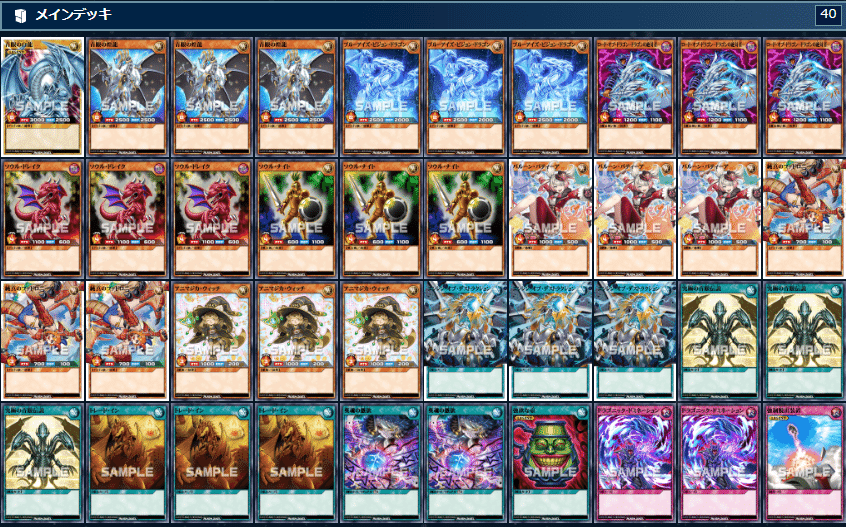 遊戯王ラッシュデュエル】青眼デッキの紹介｜すばる社長
