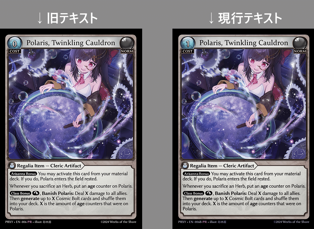 Grand Archive - Ascent Akihabara 参加に備えて知っておきたいこと｜石