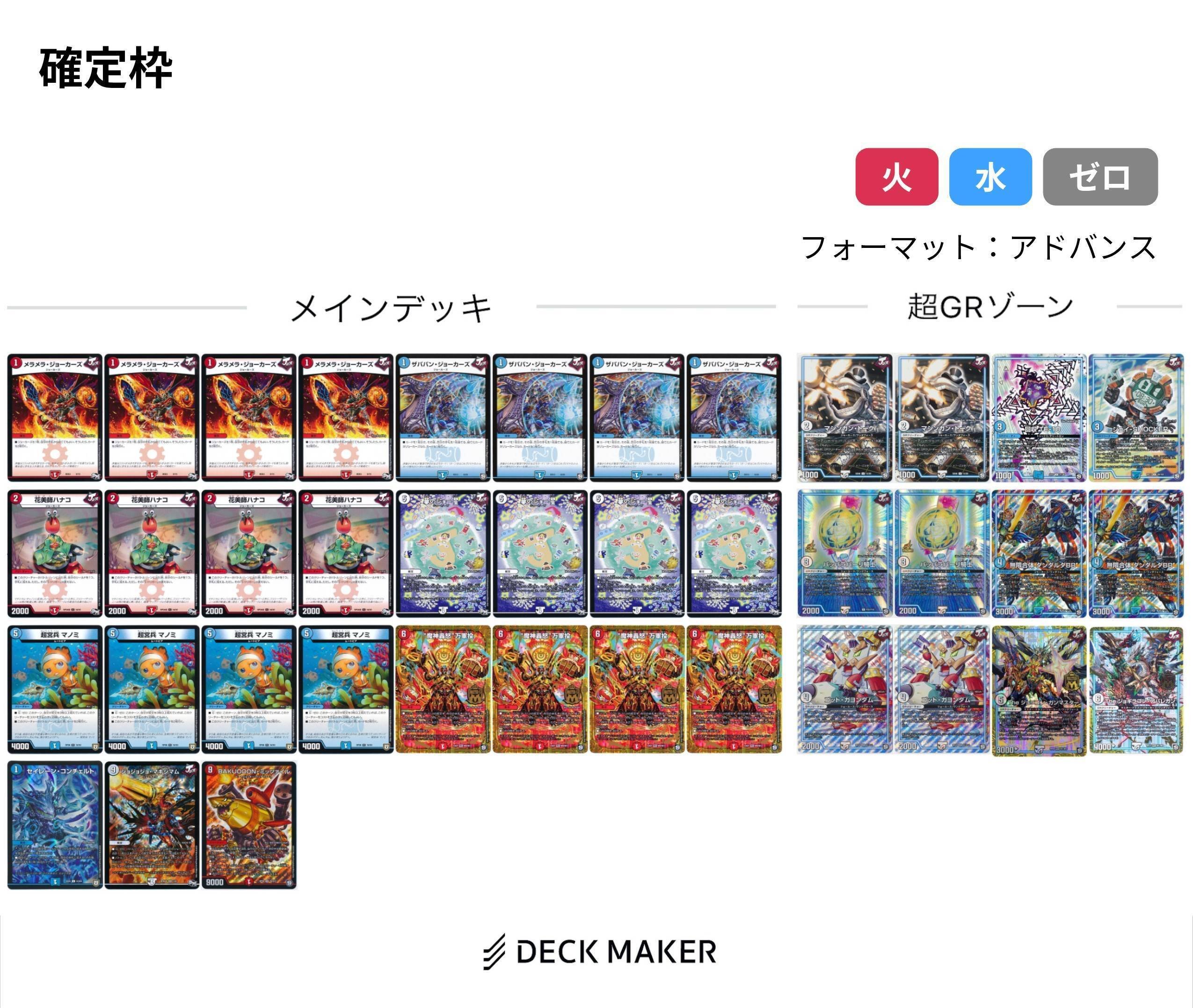 雪 デュエマ 赤青ミッツァイル デッキ 魔神轟怒万軍投 魔神轟怒