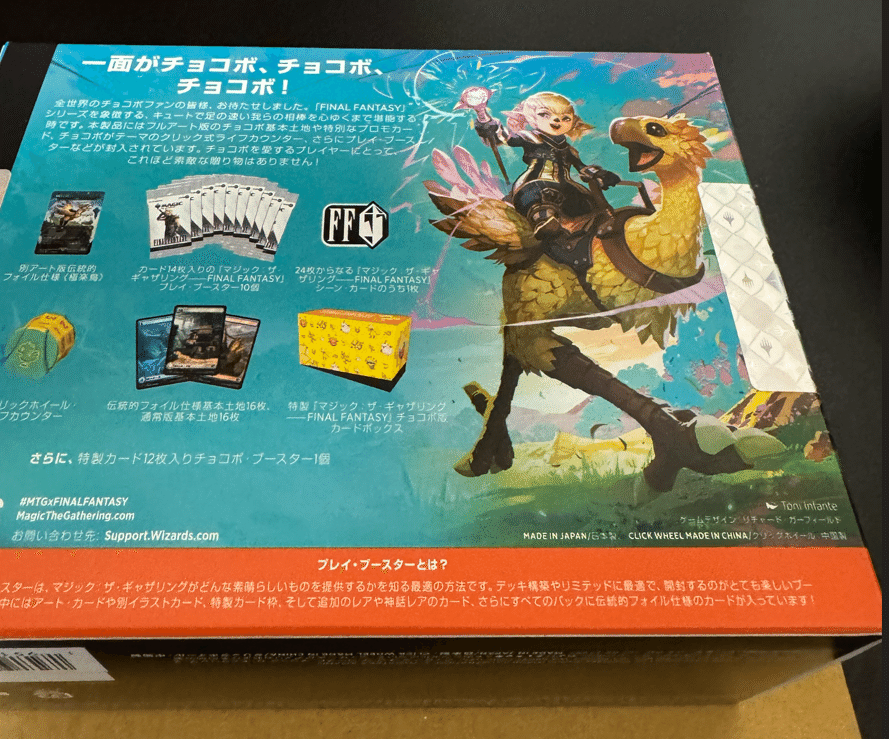 チョコボバンドル未開封2個 チョコボバンドル 未開封 日本語 2個 新品