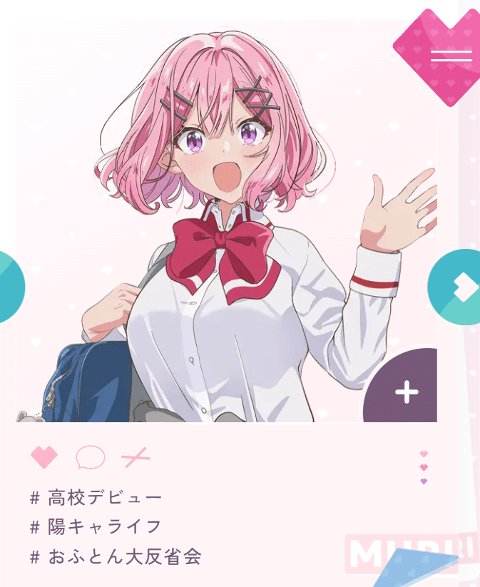 わたなれ(わたしが恋人なれるわけないじゃん、ムリムリ！(※ムリじゃ