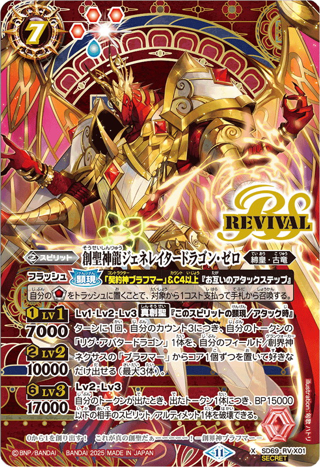 lim バトスピ ブラフマー シークレットセット まとめ売り lim バトスピ