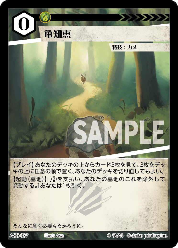 アニマルカードゲーム 環境不適正 SEC 4枚セット アニマルカードゲーム