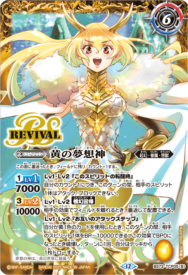 モリガン白書【決定版】｜鈴スピch