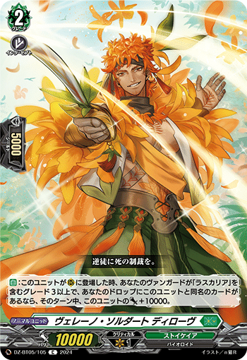 ア*イ様 ヴァンガードd 夢刃の剣姫 ラスカリアデッキ 継がれゆく義侠の