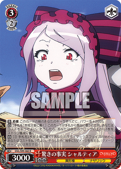 オーバーロード 8電源 デッキ N4コン 8電源オーバーロード｜くじら高校