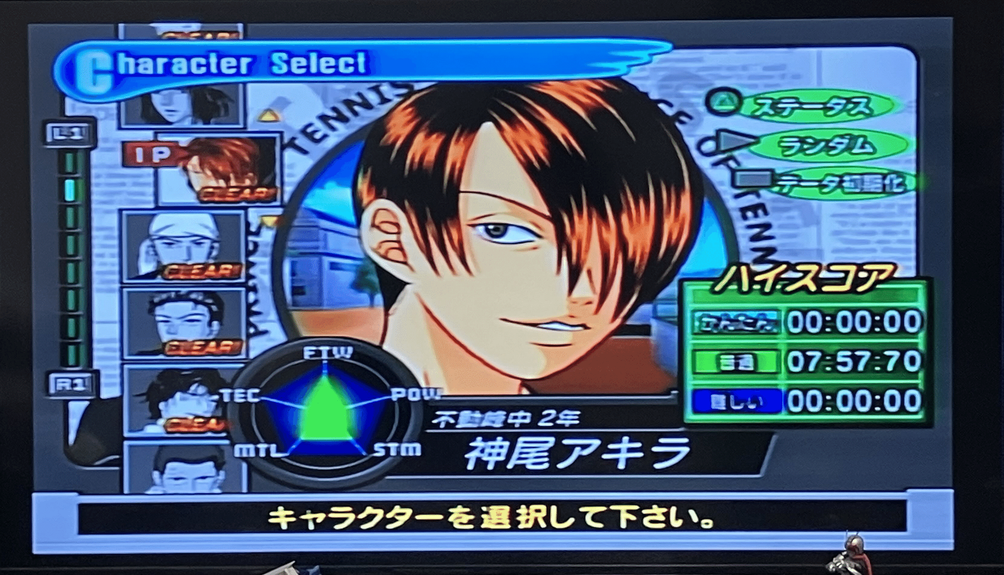 テニプリ スマッシュヒット 手塚国光 2種 The Record of the Man Called