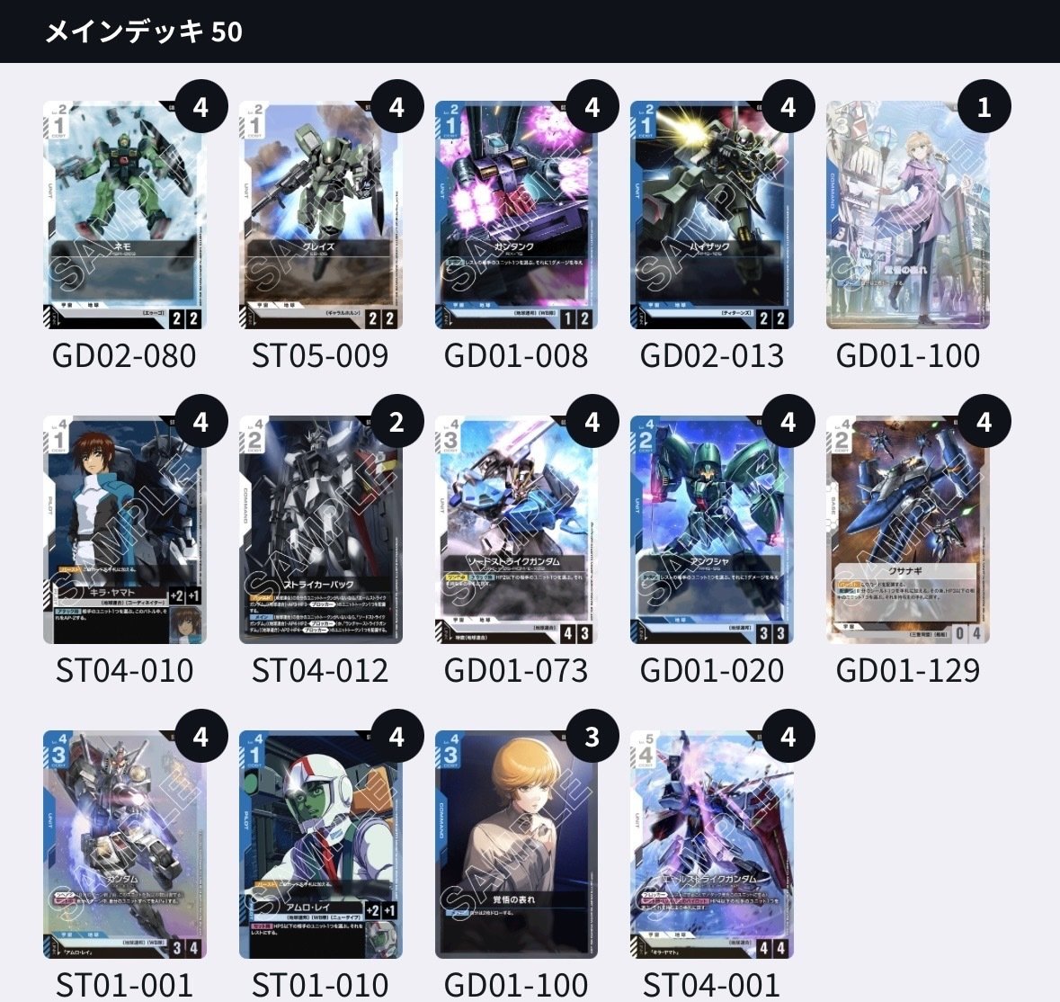 早い者勝ち ガンダムカード ニュータイプチャレンジ 優勝セット ニュー