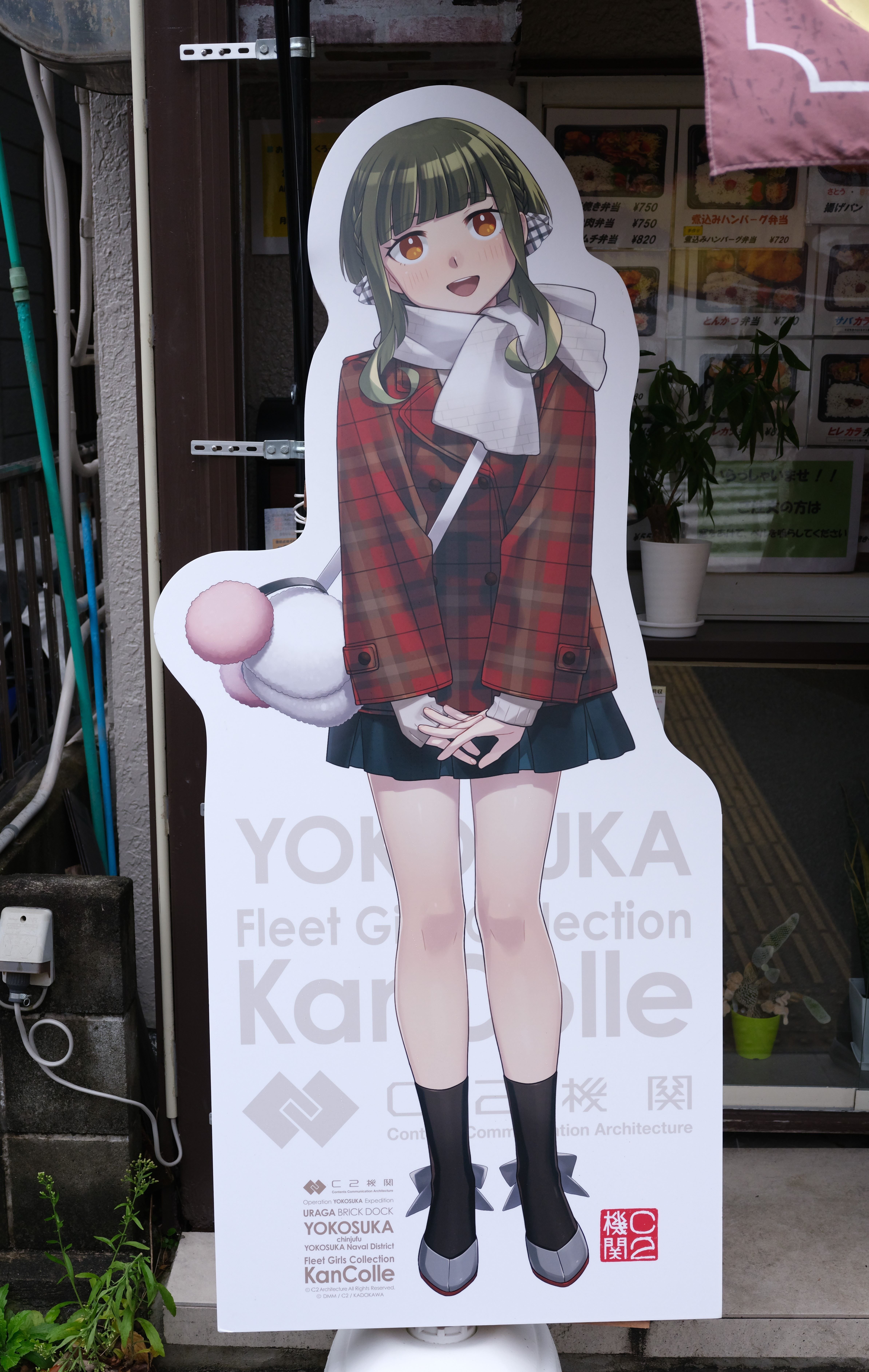 艦これ 浦賀船渠酒保 横須賀 C2機関 B2ポスター 艦これ C2機関 横須賀