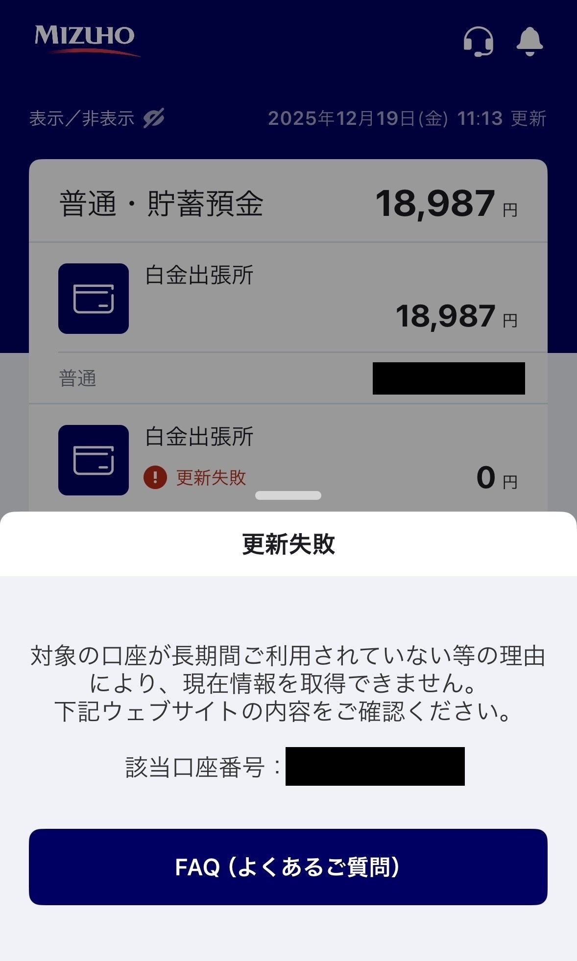 2025/12/19:どうしてこう面倒なのか？｜しんちゃん3