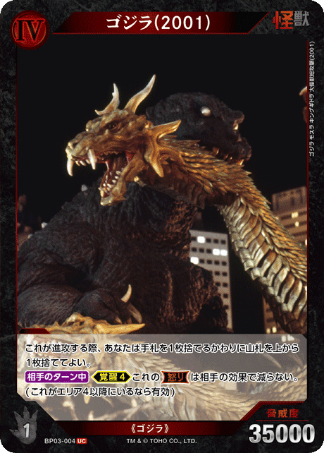 ゴジラカードゲーム 第三弾 SP10枚セット 機龍 メカゴジラ ゴジラ