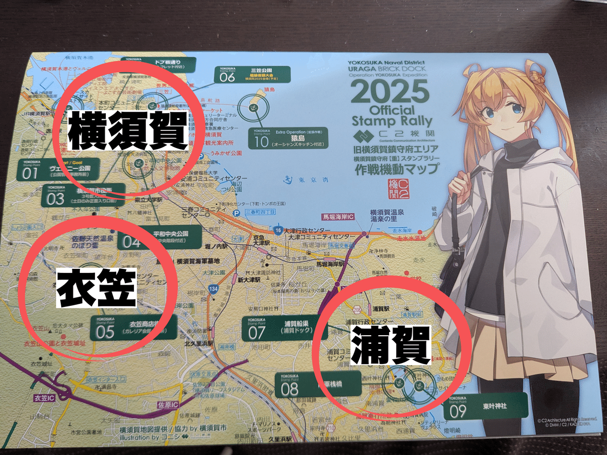 艦これ 横須賀スタンプラリー 時雨セット 艦これ 時雨改三 深雪 時津風