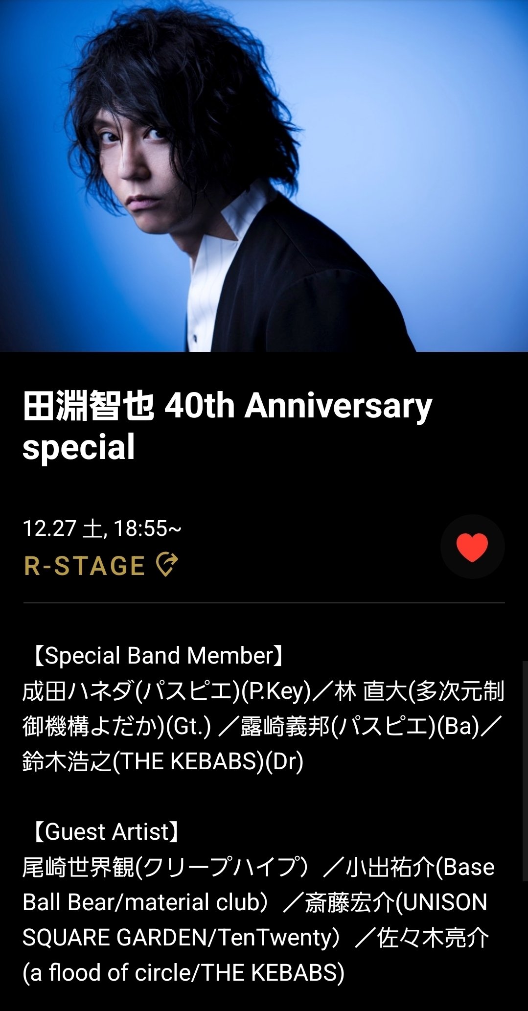 2025/12/27 レディクレ 田淵智也 40th Anniversary Special備忘録｜いずみ