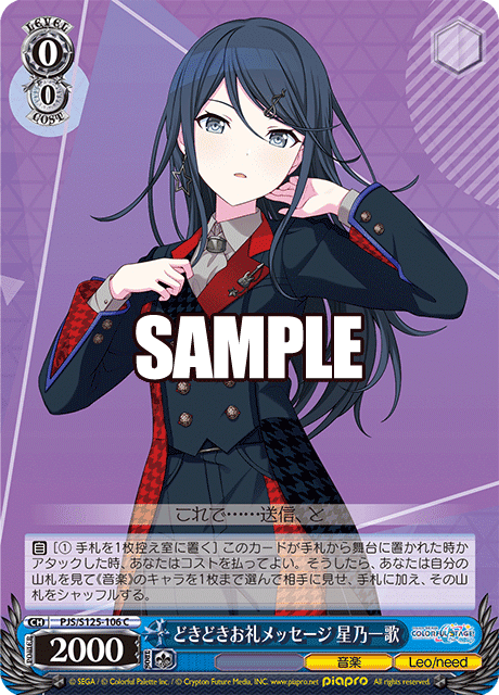 WS】プロセカ 4c《Leo/need》デッキ｜N氏