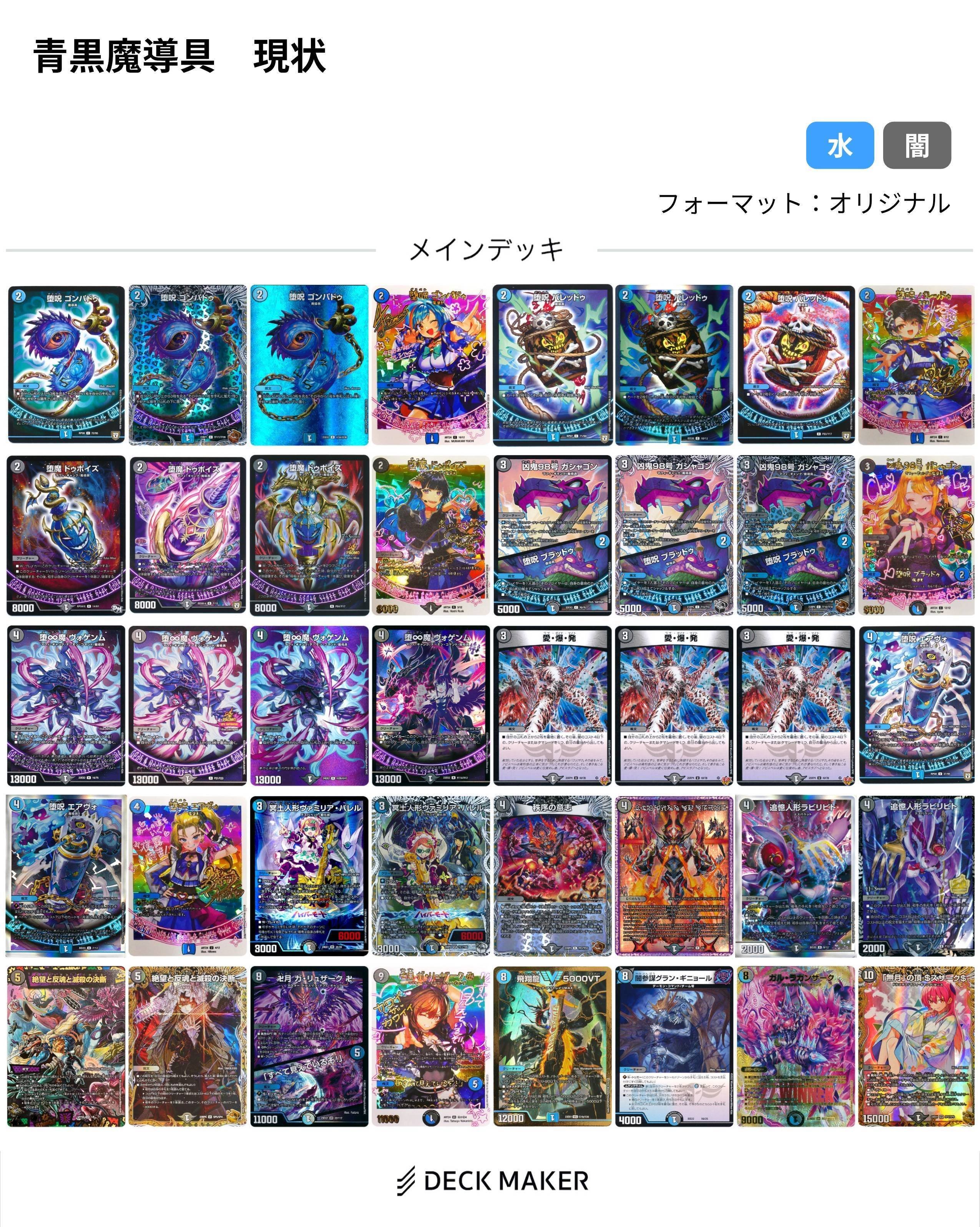 でっきのさいよーりゆーの言語化のれんしゅー〜青黒魔導具編〜｜しゅー