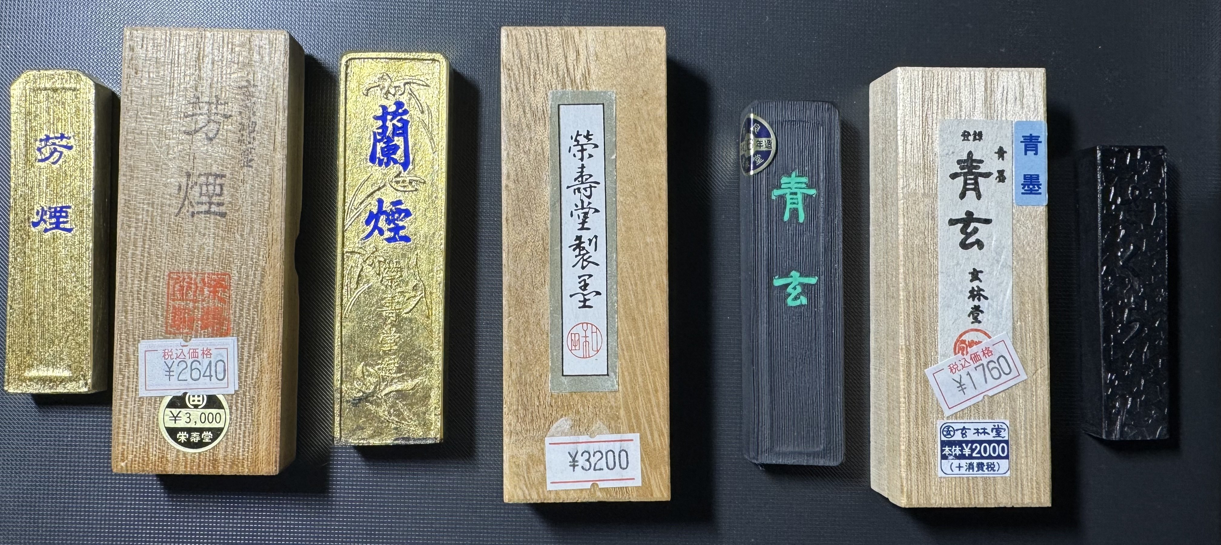 わたしの硯と墨の戯れ｜まんぼう