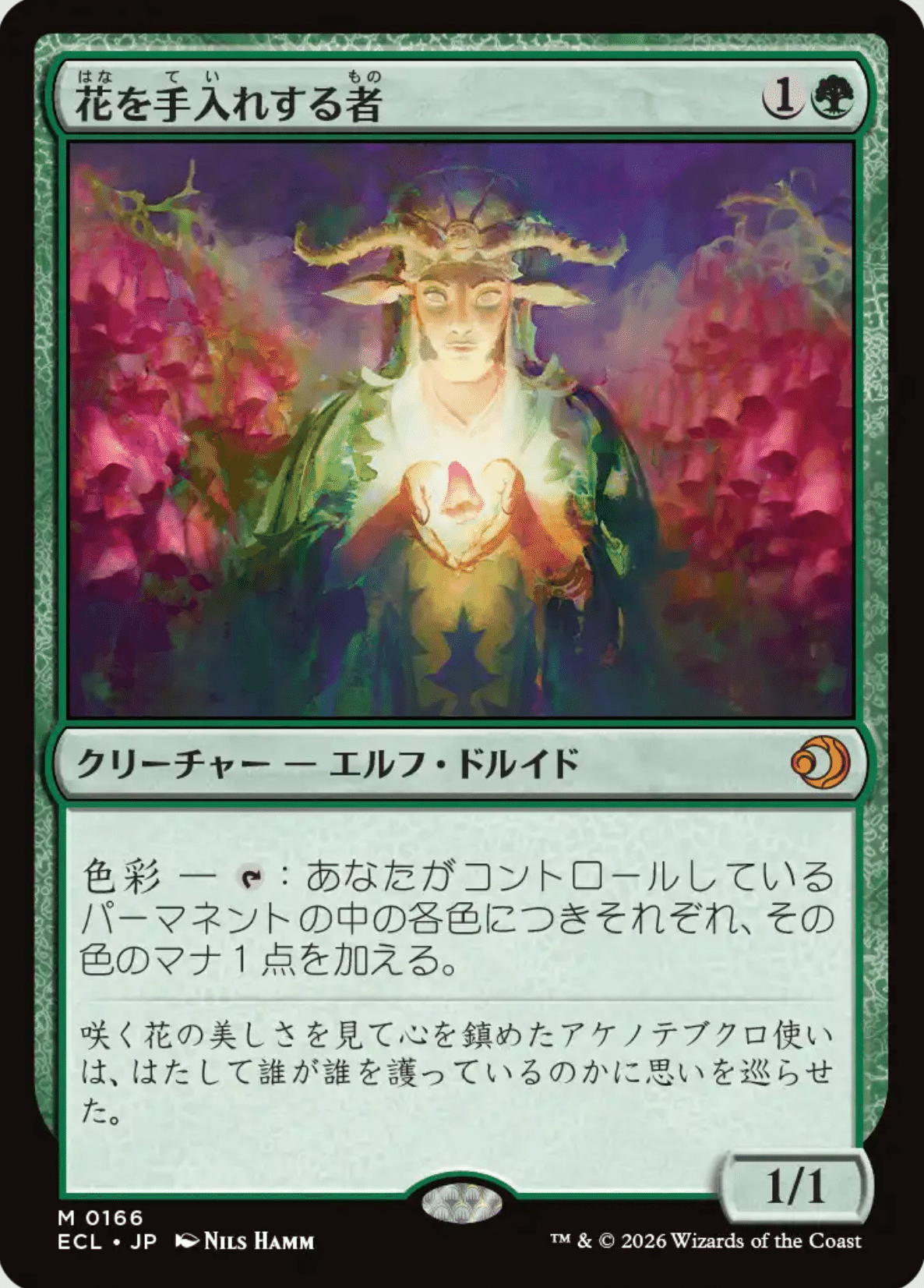 コレスキ語り：MTG「ローウィンの昏明」のフレーバーテキスト｜ばんな