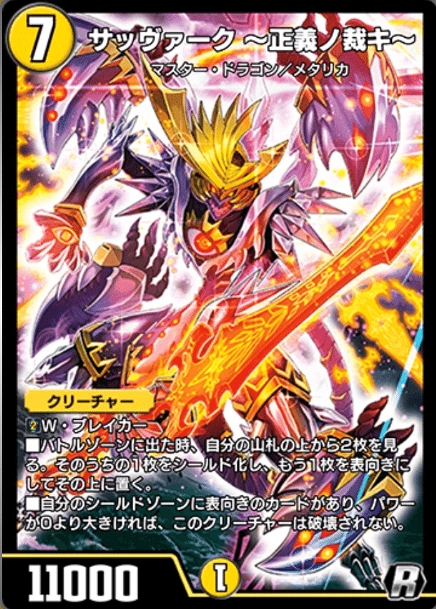 気まぐれカード解説vol.99《ティラノ・リンク・ノヴァ》【デュエプレ