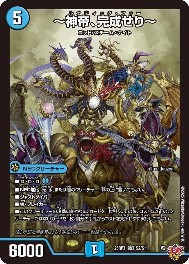 ドロマー神帝 青白神帝 年末セール‼️ デュエマ ドロマー神帝 デッキ