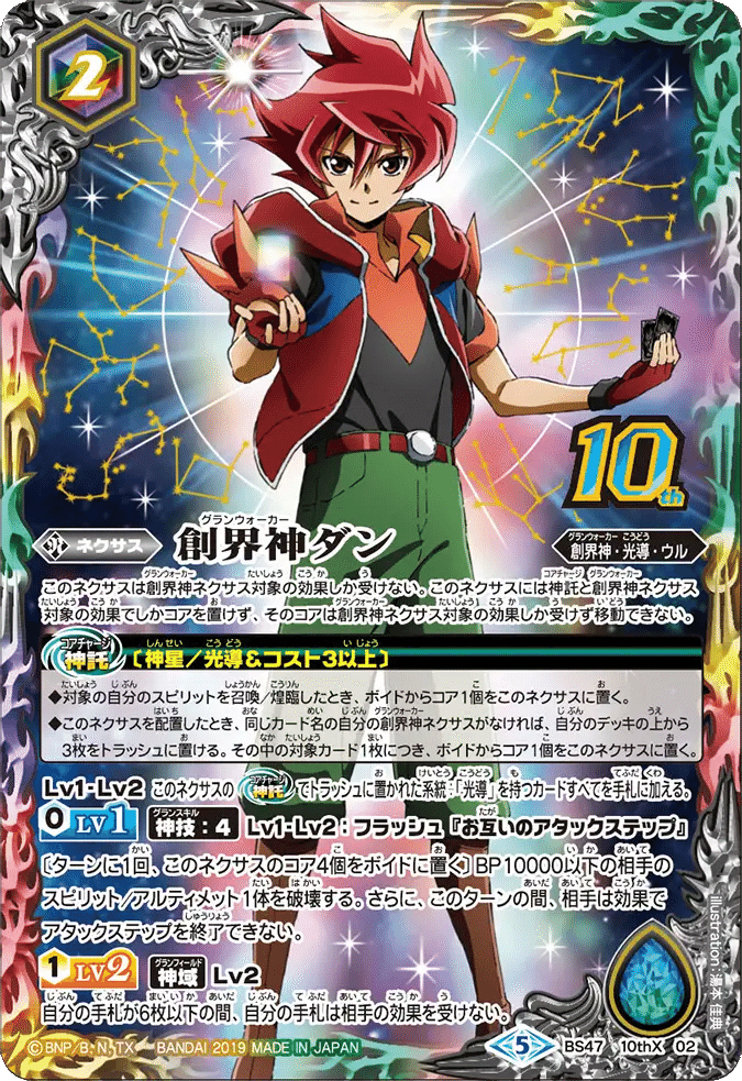 バトスピ】光導・光導ループというバトルスピリッツの根幹を破壊する