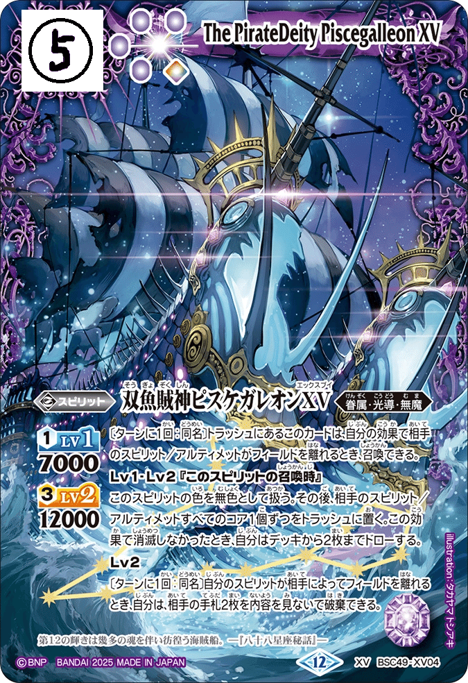 バトスピ】光導・光導ループというバトルスピリッツの根幹を破壊する