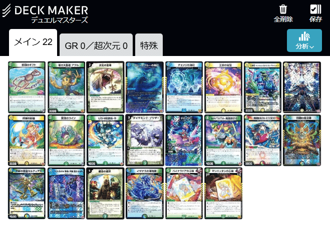 創世竜 竜社長 混合デッキ デッキパーツ デュエマ 創世竜 竜社長 混合