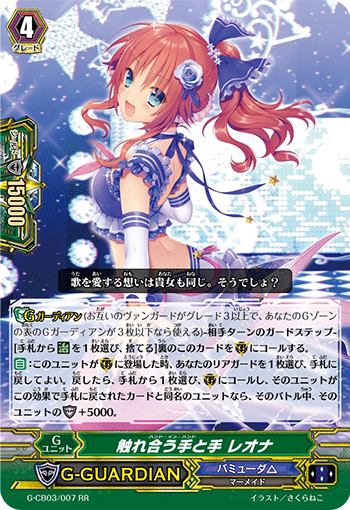 ヴァンガード Vスタン バミューダ△旋律デッキ 【公式通販】 ヴァン