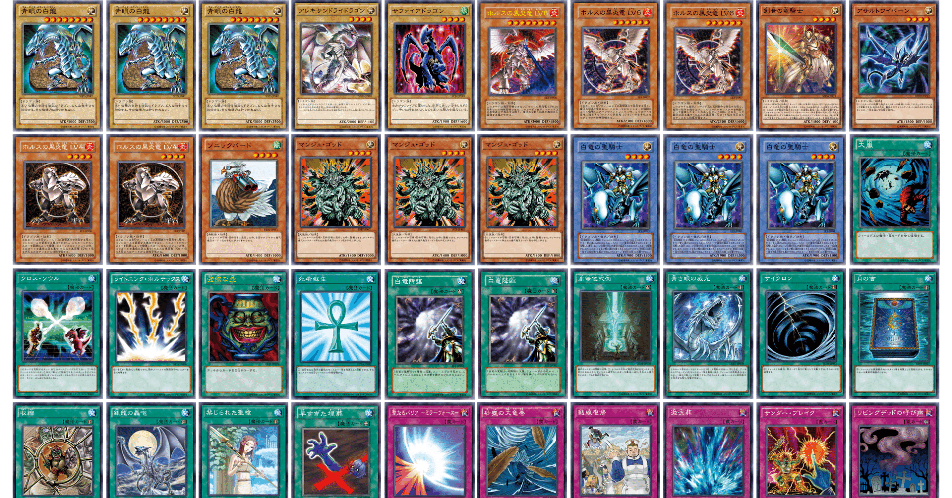 遊戯王 青眼デッキ 遊戯王 青眼デッキ ガチ構築!! 高レアリティ 青眼