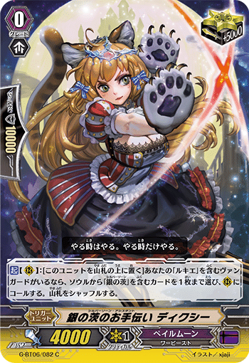 Vスタン】銀の茨 ルキエ デッキ 50枚、アクセル 5枚付き Vスタン】銀の