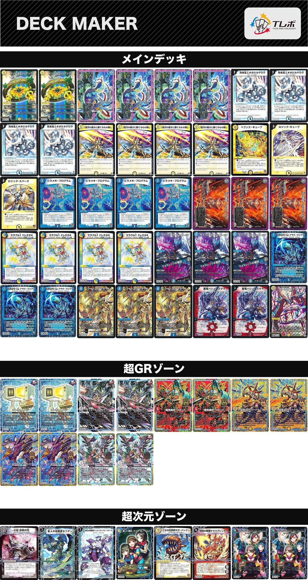 殿堂ゼロ】ヒラメキウォズレック｜ぶちょう@デュエマ