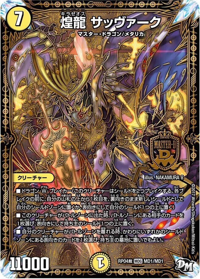 ブレストドラグナーの構築について｜カーリー