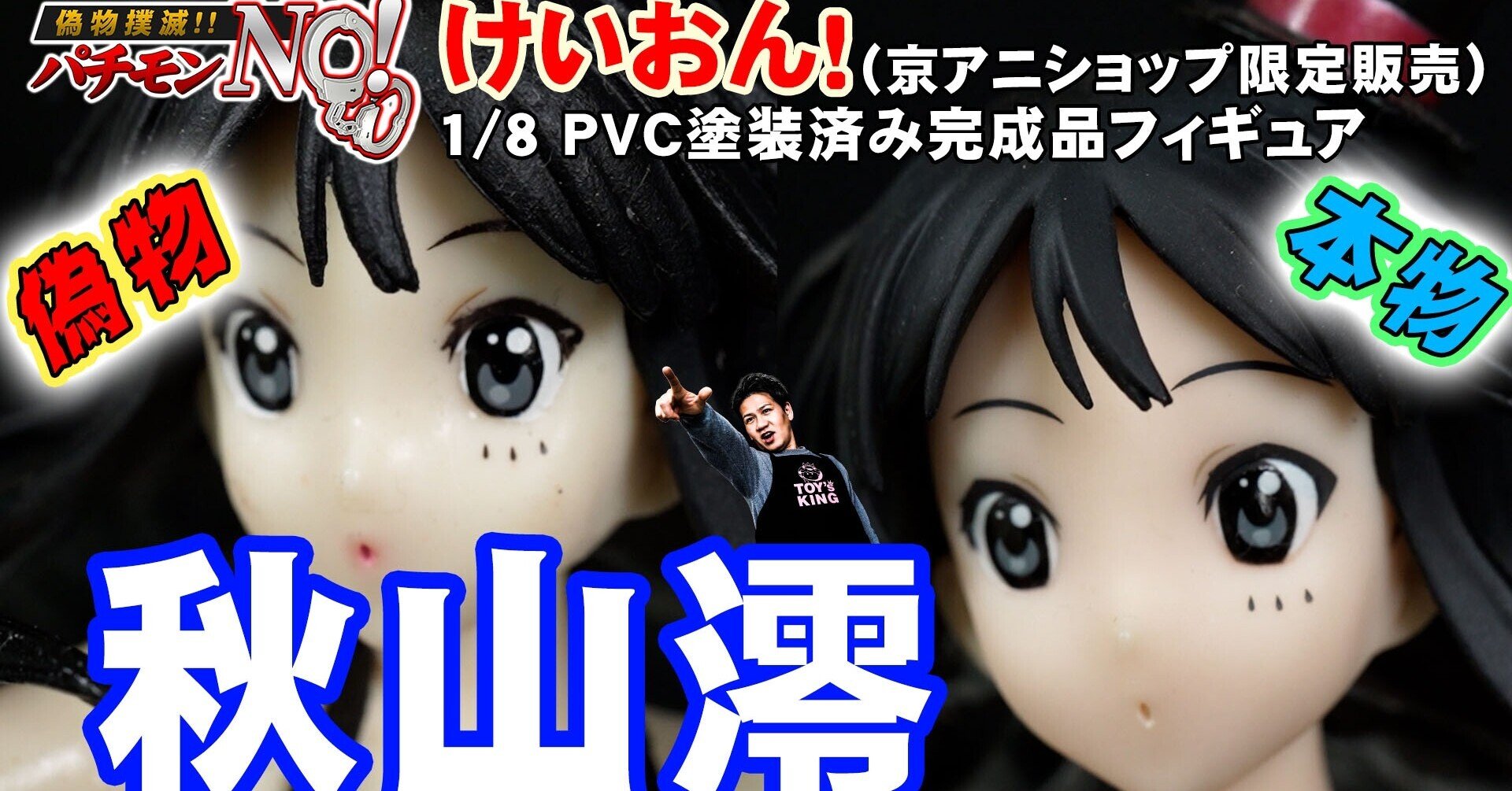 けいおん 秋山 澪 京都アニメーション 生動画 未開封 けいおん! 描き