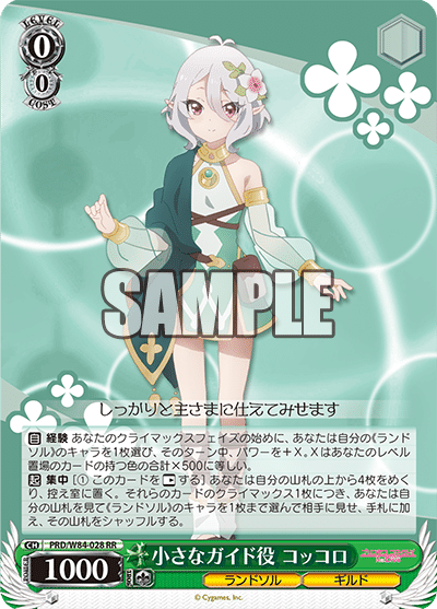 ヴァイス プリコネ 宝枝デッキ＋調整パーツ ヴァイス プリコネ デッキ