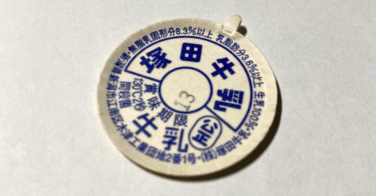 牛乳キャップってなに？｜◯