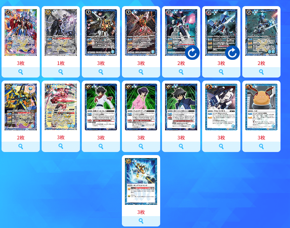 バトスピ ダブルオーガンダム デッキ バトルスピリッツ ガンダム OO