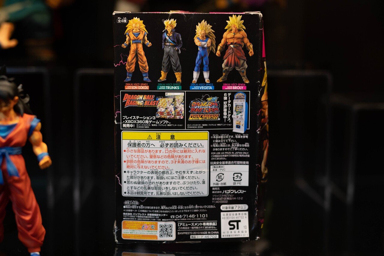 アウトレット ドラゴンボールZ 超彩色 ハイスペックカラーリング