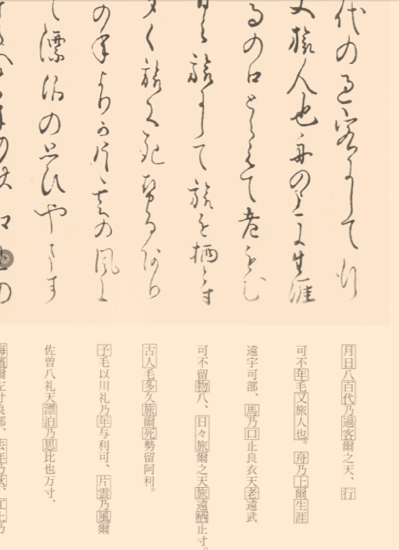 変体仮名で読む源氏物語全和歌 変体仮名で読む源氏物語全和歌