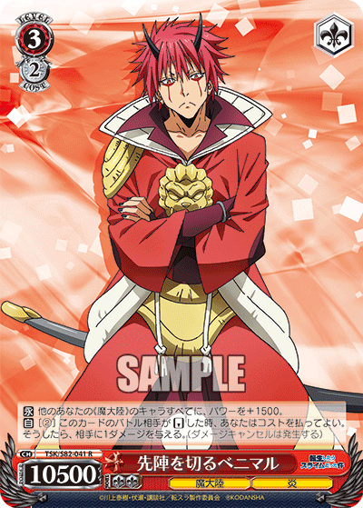 デッキ紹介】8電源転スラ｜響＠少佐