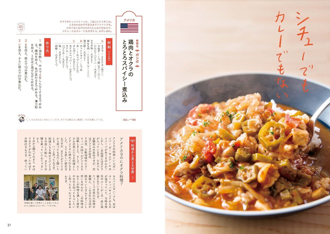 超レア週刊朝日百科 【世界の食べもの】全140巻+増刊6冊付