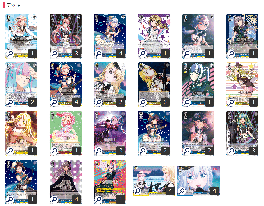 ヴァイスシュヴァルツ バンドリ 宝門デッキ バンドリデッキ紹介色々