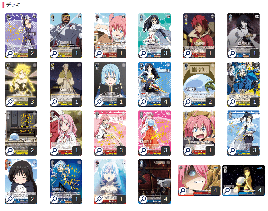 ヴァイスシュバルツ 転生したらスライムだった件 高レアデッキ