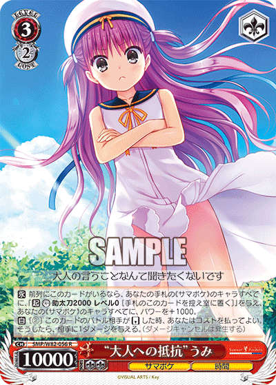 無職転生 8電源 デッキ 調整カード付 ヴァイス 無職転生 8電源 デッキ