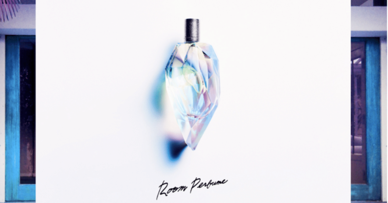 米津玄師×インテリア】シリーズ#1 Room Perfume｜サヤカ