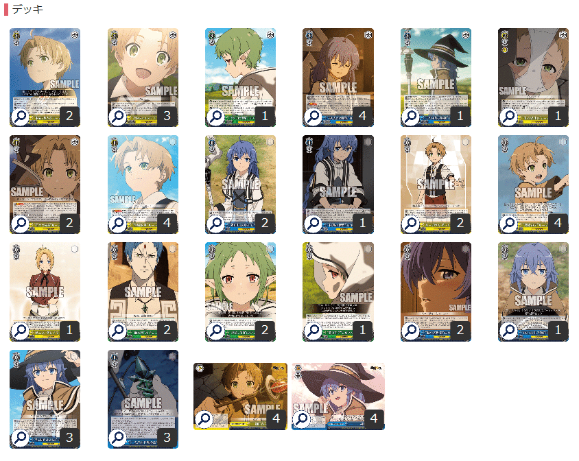 最終値下】ヴァイス 無職転生 電源 枝 デッキ パーツ付き 最終値下げ