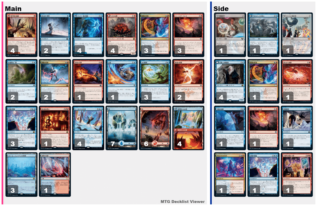 mtg 値下げ！イゼット天啓構築済みデッキ赤青追加ターンで決めろ！