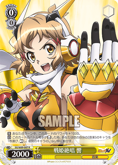 ヴァイスシュヴァルツ シンフォギア デッキ ヴァイスシュヴァルツ】新