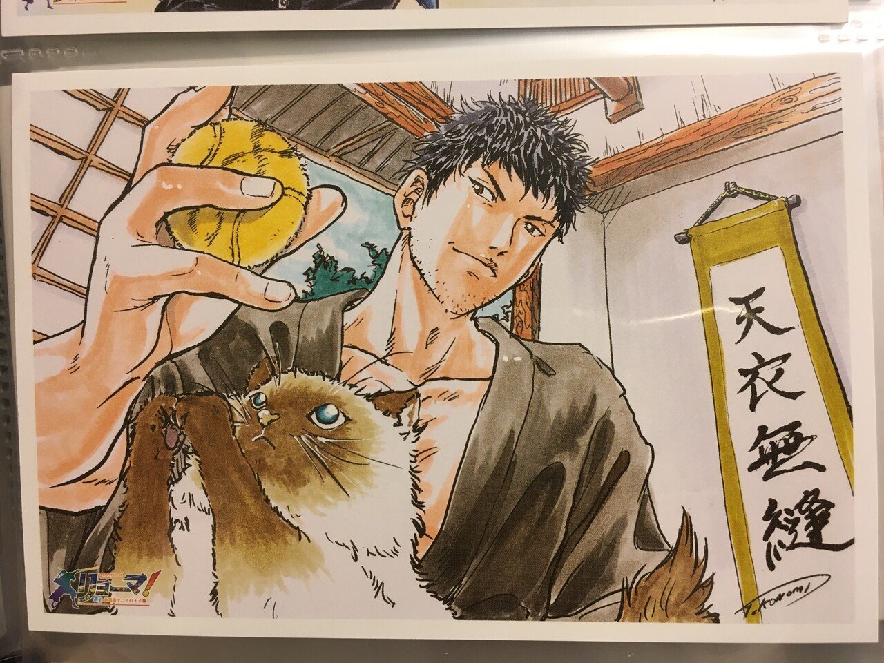 映画リョーマ！特典ポスカ語り｜端