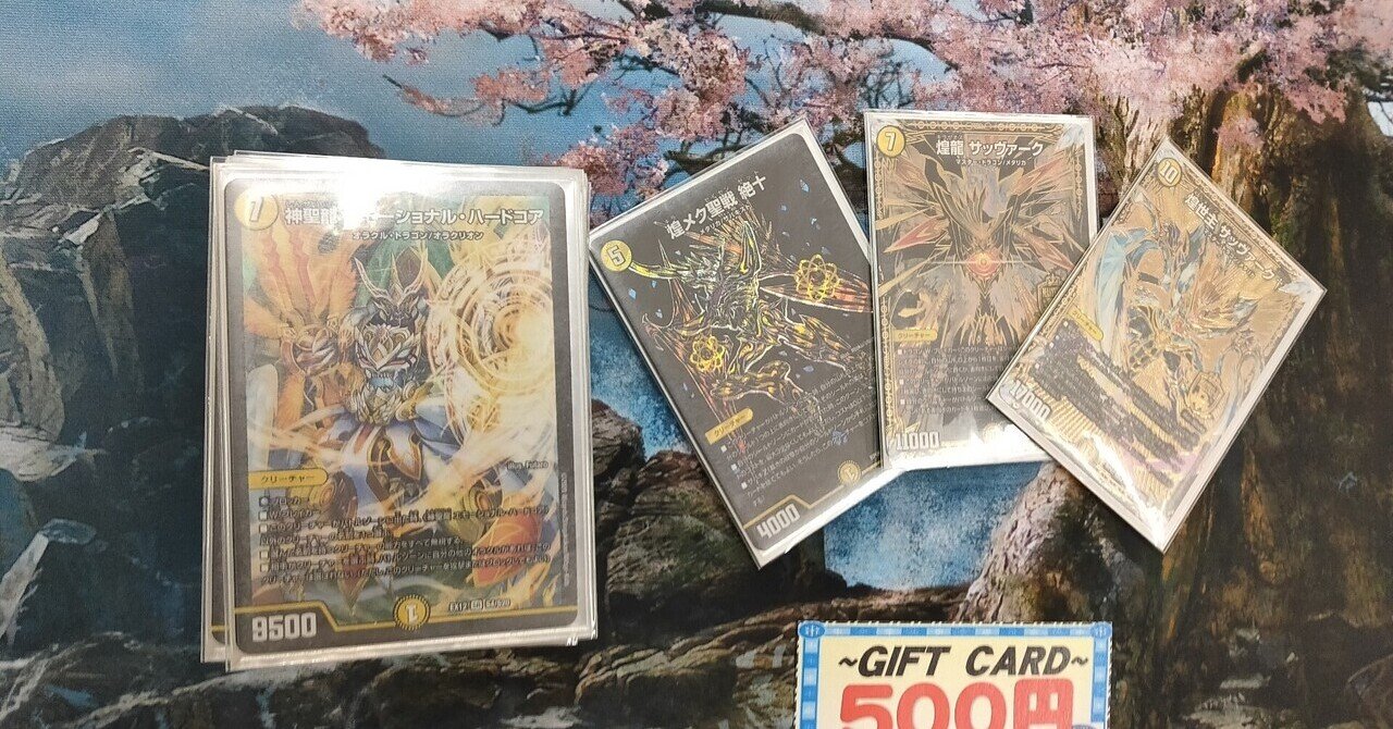 サバキZデッキ 調整パーツ付き サバキZ デッキ+調整パーツ付き 2025年